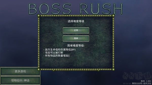 怪物拉什神话内置功能菜单下载v1.051 安卓版