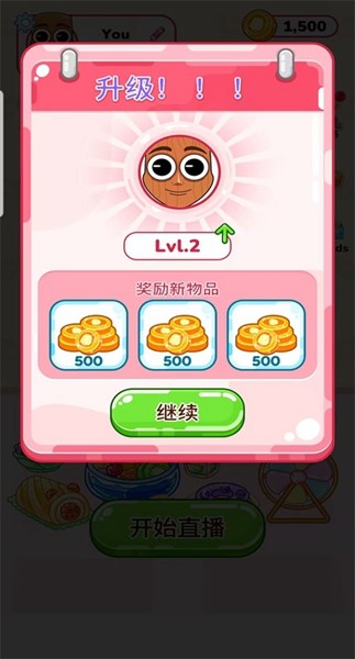 吃播达人模拟器免费版下载v0.1