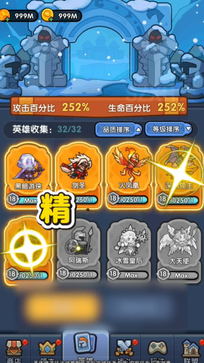 精英防守游戏v0.3.0 安卓版