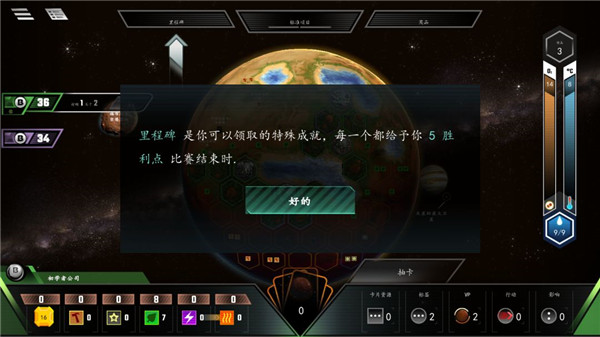 改造火星游戏中文版(Terraforming Mars)v2.10.0.131148 安卓版