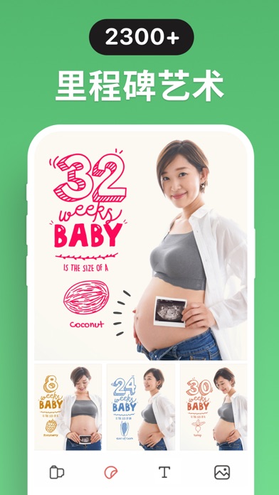 宝宝成长记录-孕期育儿相册制作