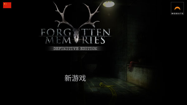 失落的记忆复刻版安卓下载v1.0.8 最新版