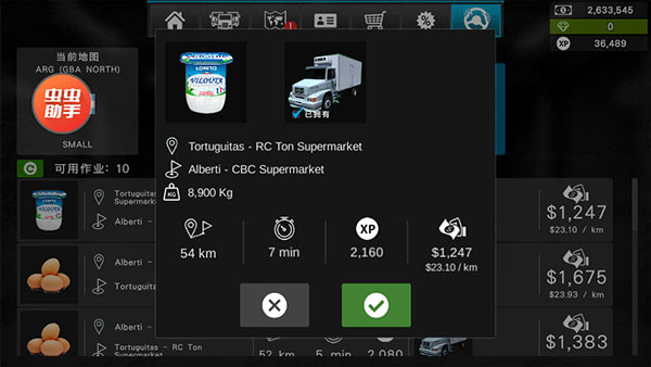 大卡车模拟器2最新版v1.0.5f24 最新版