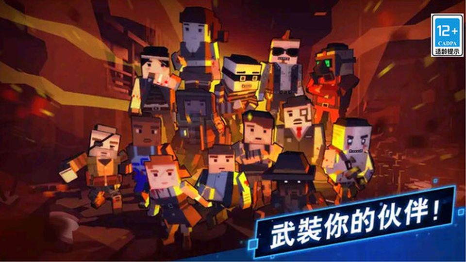 僵尸逃亡大作战安卓最新版免费下载v1.3.6