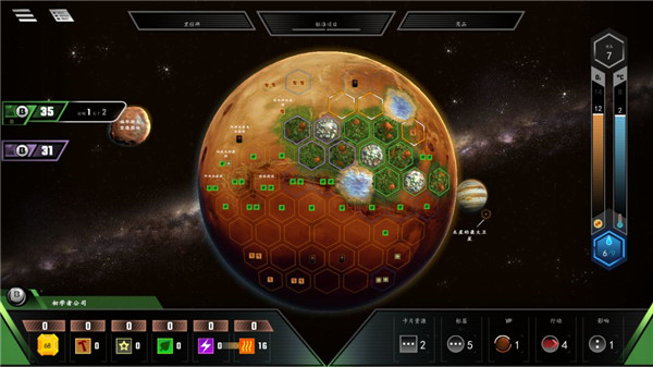 改造火星游戏中文版(Terraforming Mars)v2.10.0.131148 安卓版