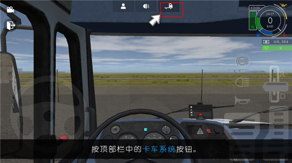 大卡车模拟器2最新版v1.0.5f24 最新版