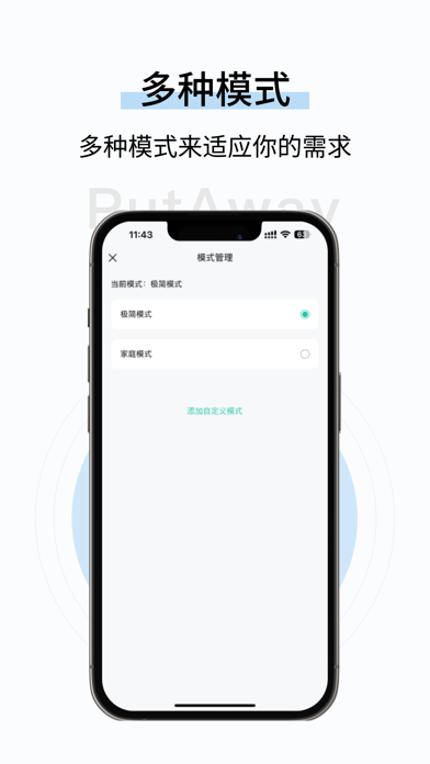 收起来-保质期提醒物品管理工具