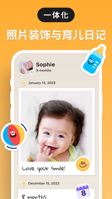 宝宝成长记录-孕期育儿相册制作