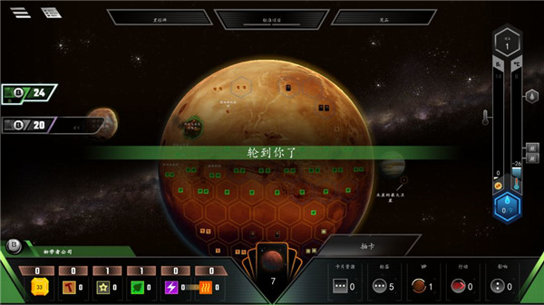 改造火星游戏中文版(Terraforming Mars)v2.10.0.131148 安卓版