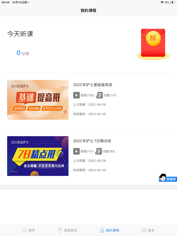 博傲有课-名师好课更高效