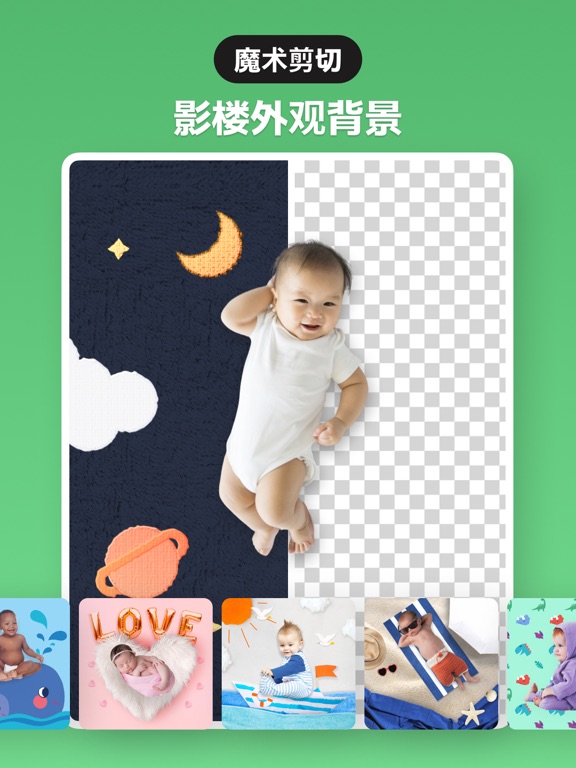 宝宝成长记录-孕期育儿相册制作