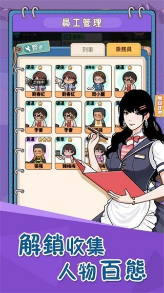 火车站模拟器手机版下载v1.0.0.2