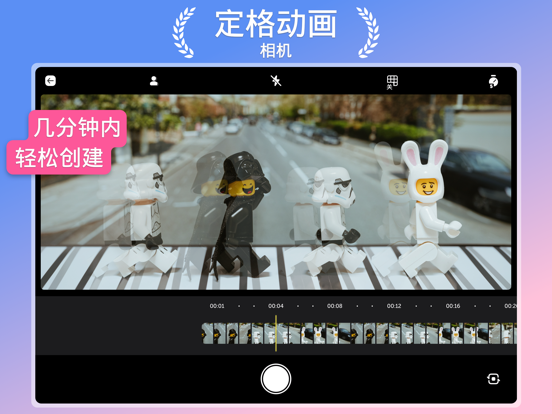AnyMotion: 定格动画制作器和延时摄影电影制作者应用