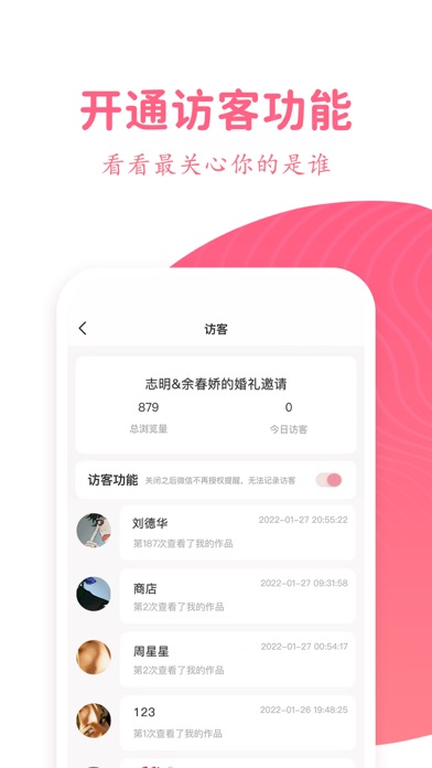 婚礼乎请柬-结婚请帖宝宝乔迁邀请函电子相册MV制作