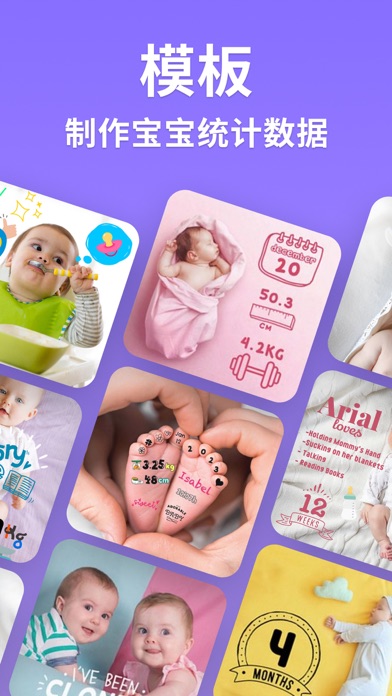宝宝成长记录-孕期育儿相册制作