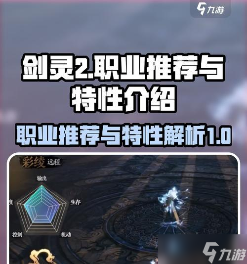 《剑灵》游戏职业输出排行榜(以最高输出为目标)