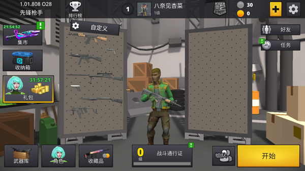 先锋枪手游戏v1.01 最新版