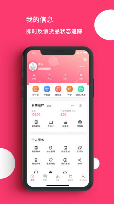 找家纺-家纺产业互联网平台