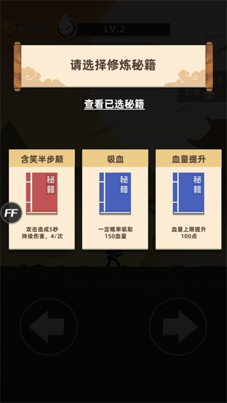 我功夫666游戏v0.7.1 安卓版