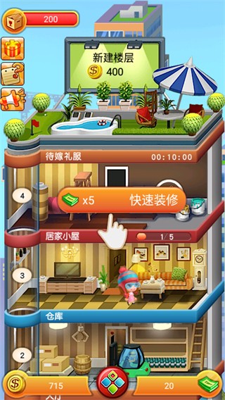 欢乐盖大楼最新版下载v1.7.0