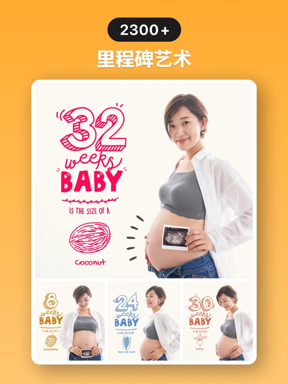 宝宝成长记录-孕期育儿相册制作