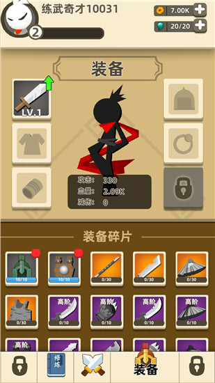 我功夫666游戏v0.7.1 安卓版