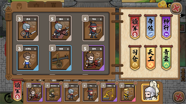 北伐模拟器手机版下载v1.0.5