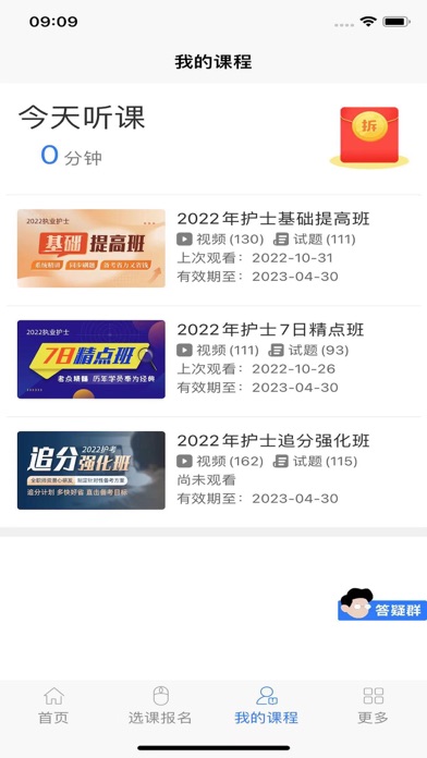 博傲有课-名师好课更高效