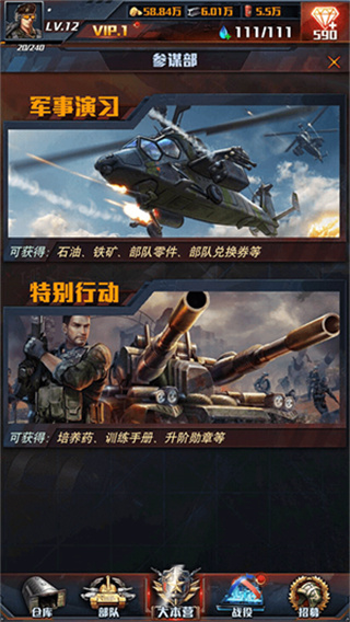 红警大作战手机版下载v1.7.1