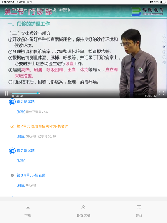 博傲有课-名师好课更高效