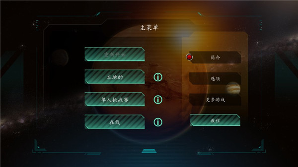 改造火星游戏中文版 改造火星游戏中文版