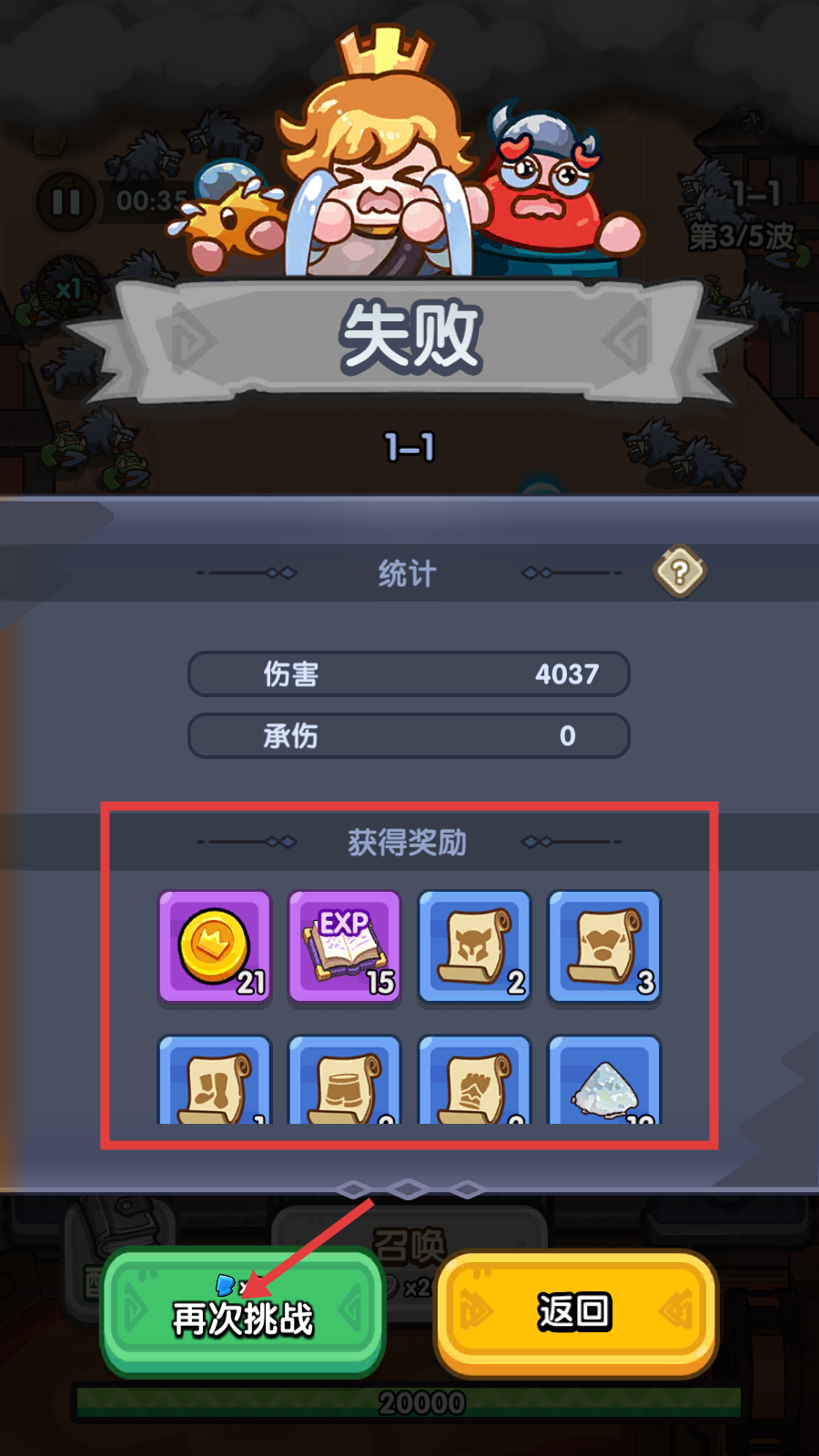 精英防守游戏v0.3.0 安卓版