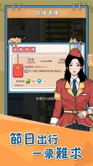 火车站模拟器手机版下载v1.0.0.2