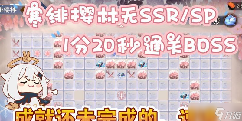 阴阳师寒绯樱林通关攻略(探秘寒绯樱林路线)