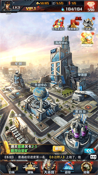 红警大作战手机版下载v1.7.1