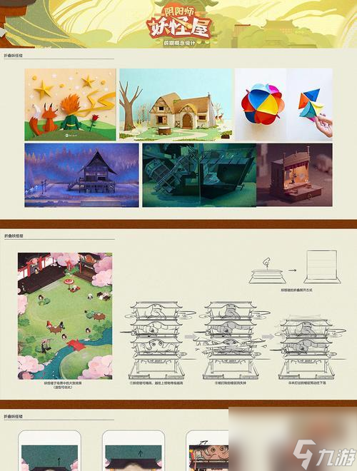 以阴阳师为背景,如何获取妖怪屋香蕉(详细攻略)