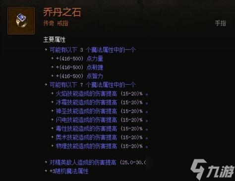 《暗黑破坏神3》高端魔法师科学配装攻略（打造极致输出）