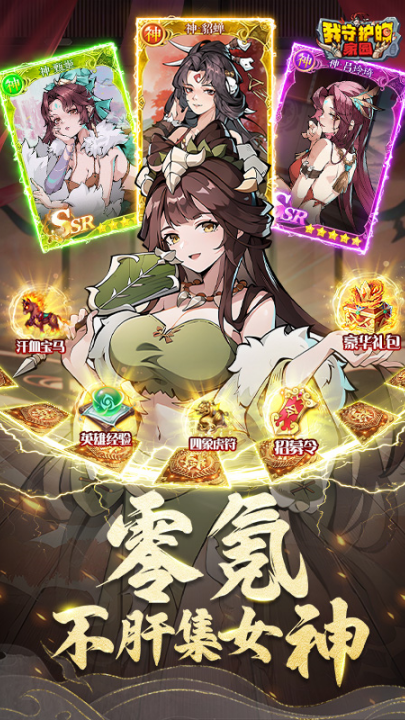 我守护的家园石器时代游戏v1.2 最新版