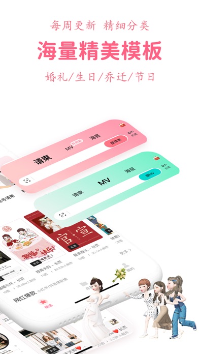 婚礼乎请柬-结婚请帖宝宝乔迁邀请函电子相册MV制作