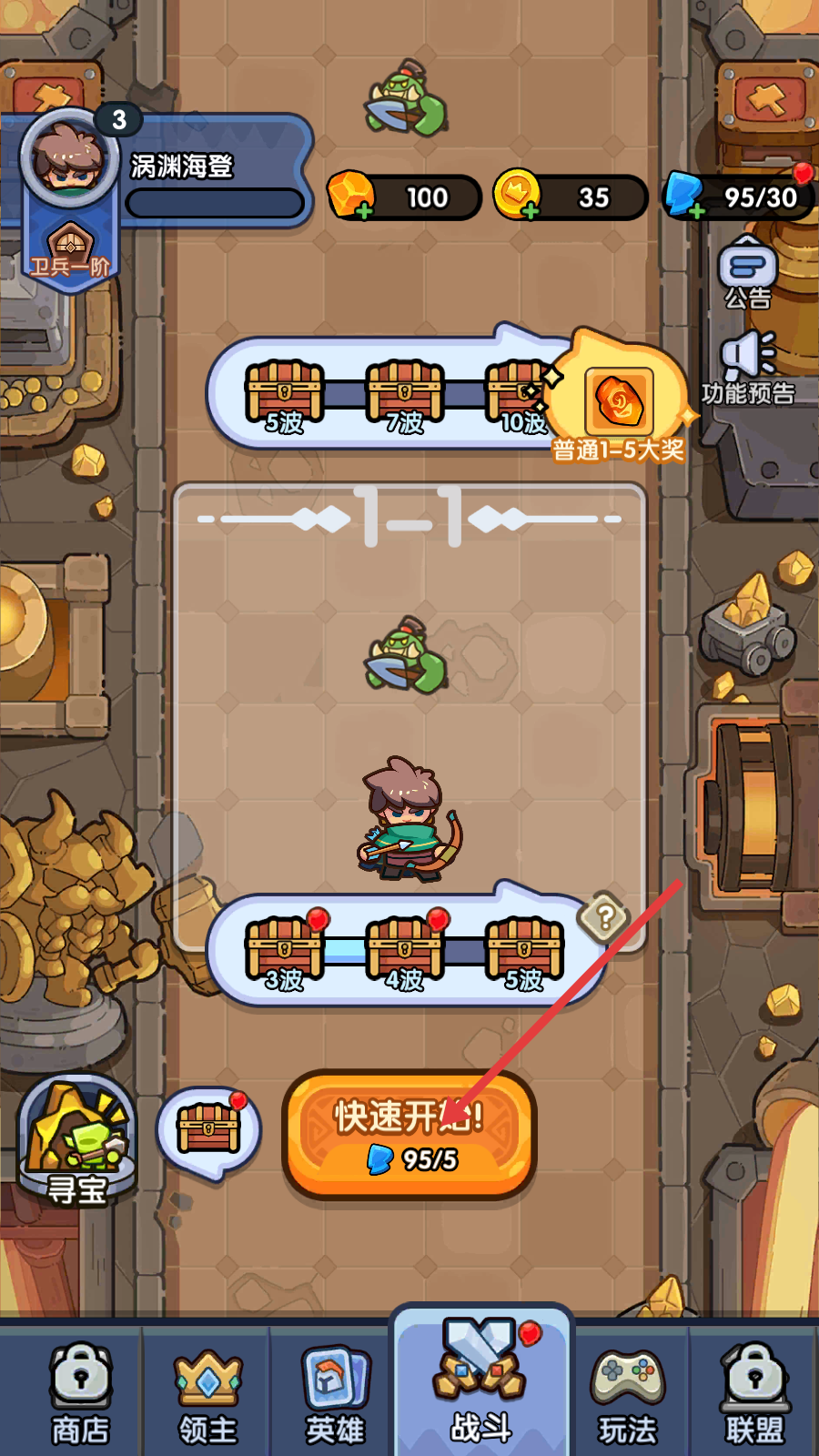 精英防守游戏v0.3.0 安卓版