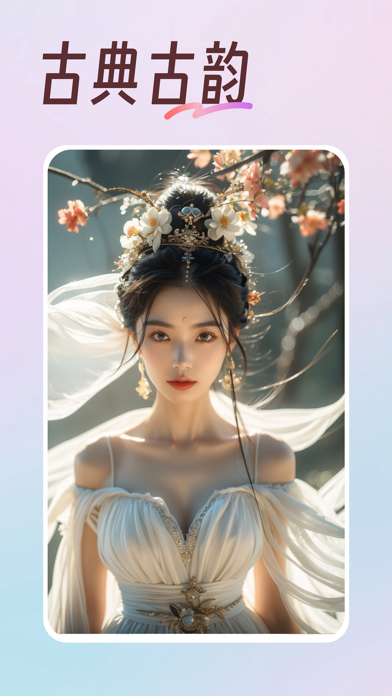 换脸相机 - AI换脸变脸大师