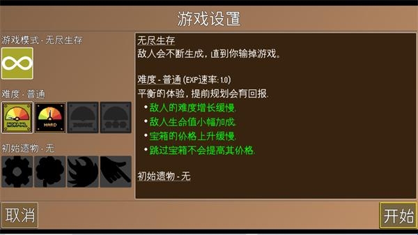 全体登船防御列车游戏(All Aboard! Defense Express)v1.1.1 官方版