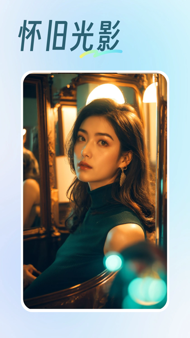 换脸相机 - AI换脸变脸大师