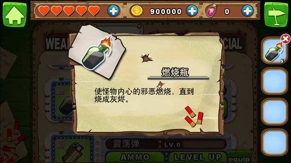 屠魔猎人范海辛下载安卓版v1.0 手机版