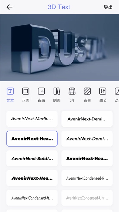 3D文字-字体动画视频制作
