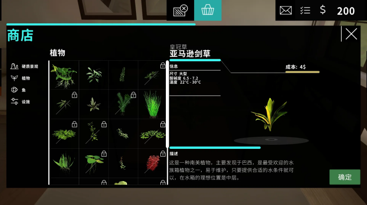 水族馆设计师游戏v1.0.0 最新版