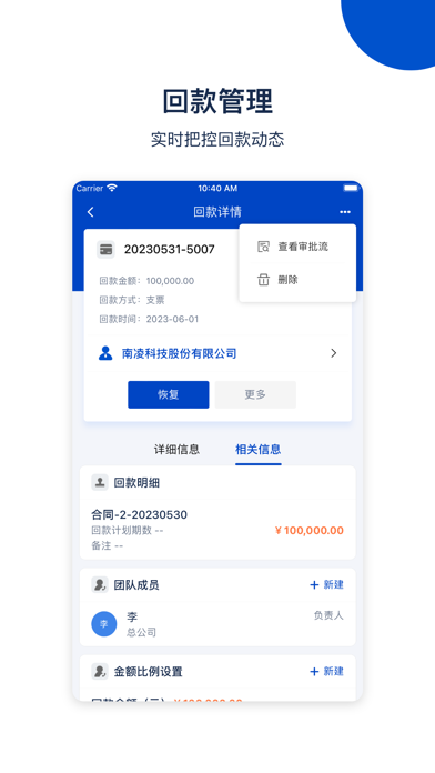 悟空CRM-新一代CRM客户管理系统