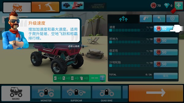 MMX坡道狂飙2官方版(Hill Dash 2)v19.00.1421100000 安卓版