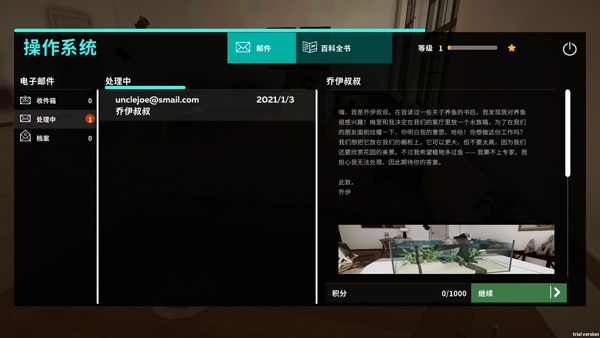 水族馆设计师游戏v1.0.0 最新版