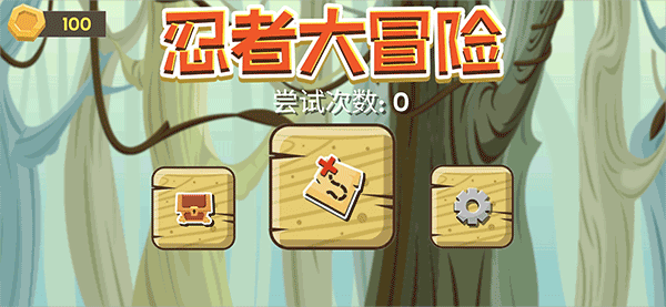忍者大冒险游戏下载手机版v1.0.1 安卓版